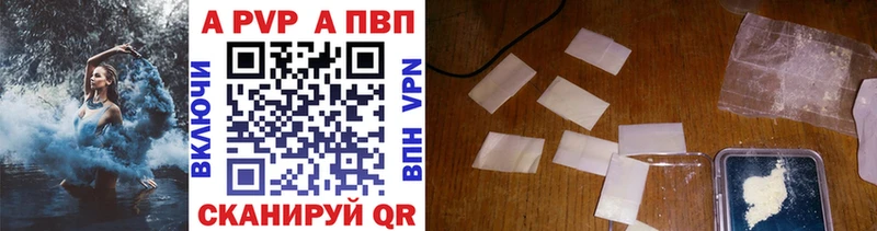 где купить наркоту  Мезень  мега маркетплейс  APVP Соль 