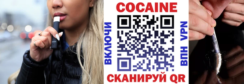 Кокаин Эквадор  как найти закладки  Мезень 