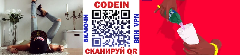 Кодеиновый сироп Lean Purple Drank  хочу   hydra онион  Мезень 