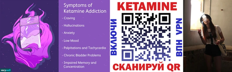 КЕТАМИН ketamine Мезень