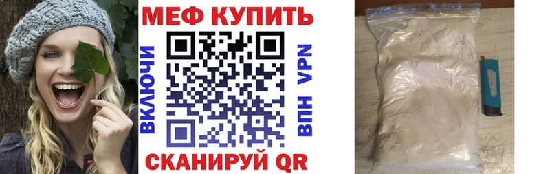 купить наркоту Мезень Мефедрон мука