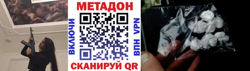 МЕТАДОН VHQ  кракен ТОР  Мезень 