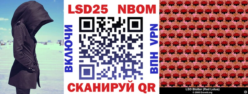 Марки 25I-NBOMe 1,5мг  закладка  Мезень 